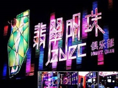 建瓯哪里荤的KTV陪酒女漂亮多-翡翠明珠KTV好玩会所体验